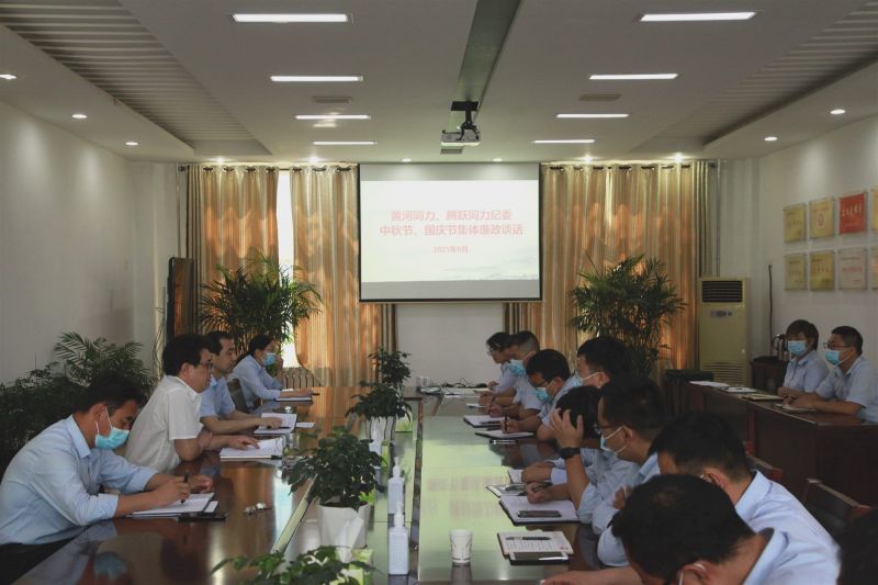 
				   
					“中秋國慶”有提醒 廉潔過節(jié)弦緊繃——黃河、騰躍同力紀(jì)委開展中秋、國慶節(jié)前廉政談話
				 