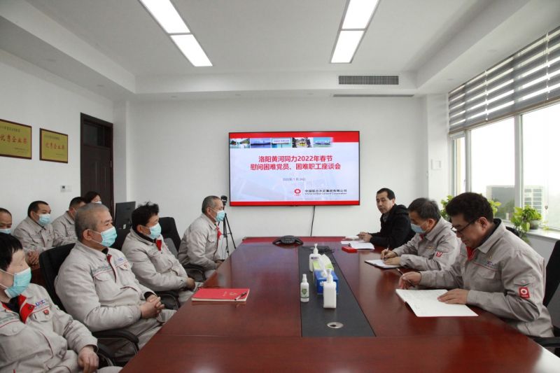 
				   
					洛陽黃河同力、三門峽騰躍同力召開慰問困難黨員、困難職工座談會
				 